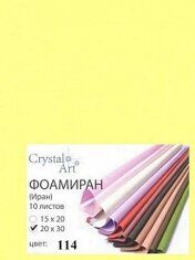 114_2030 Фоамиран (ФОМ ЭВА, Иран) «Crystal Art» 20х30 см,  №114 лимонный, 1 лист